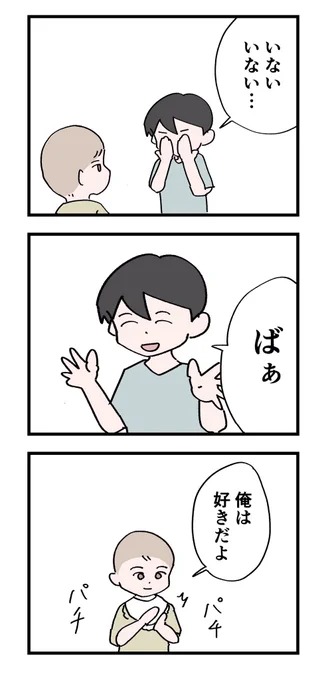 気を使ってくれてる赤ちゃん 