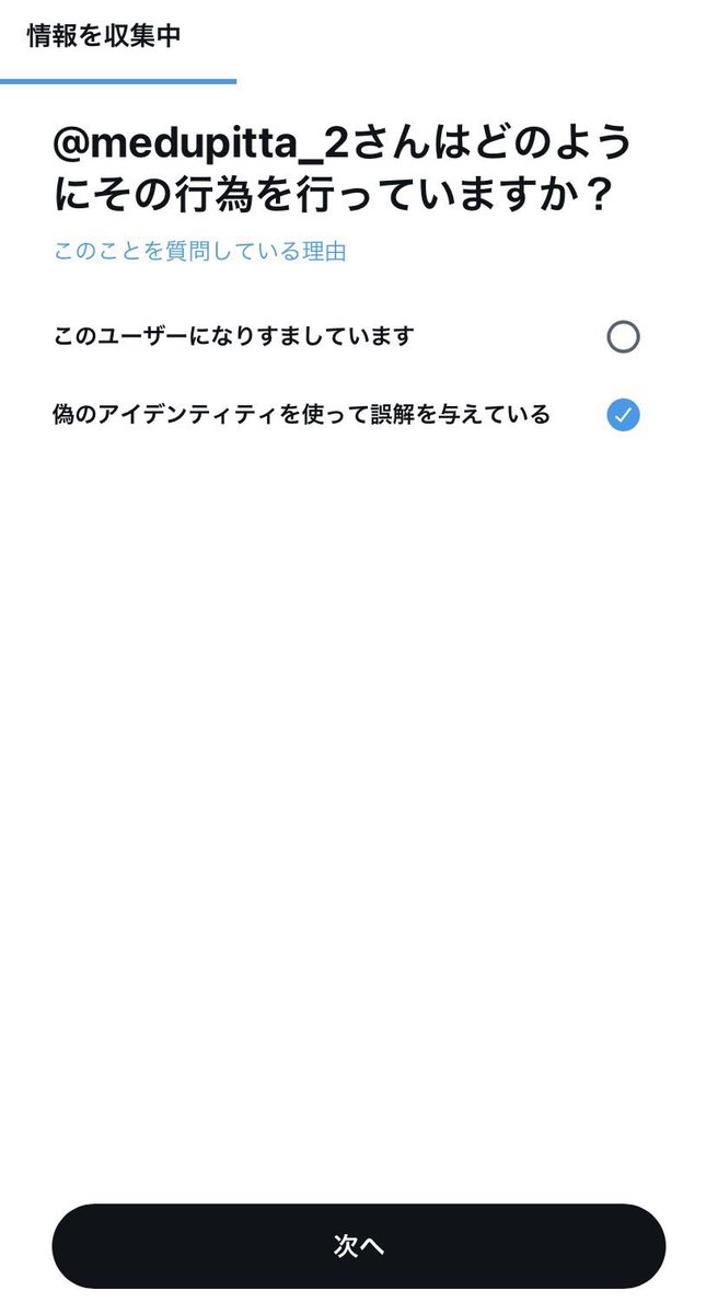 medu5522's tweet photo. 通報の手順です。 https://t.co/3Xun5lbPhI