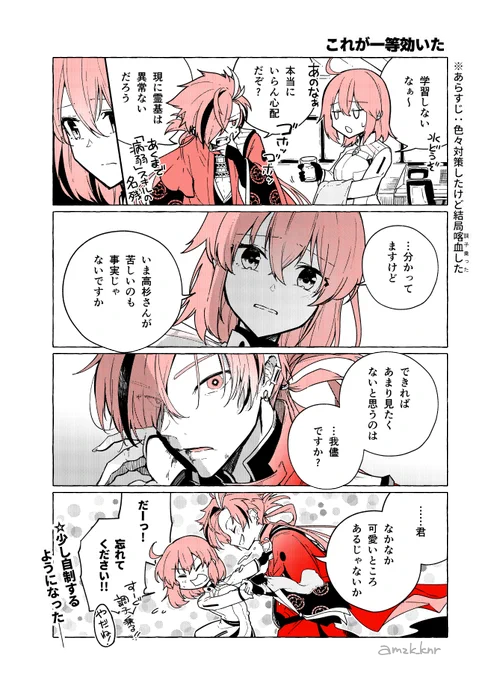 「つれないなぁ!はじめからそう言いたまえよ!!」(高ぐだ♀)