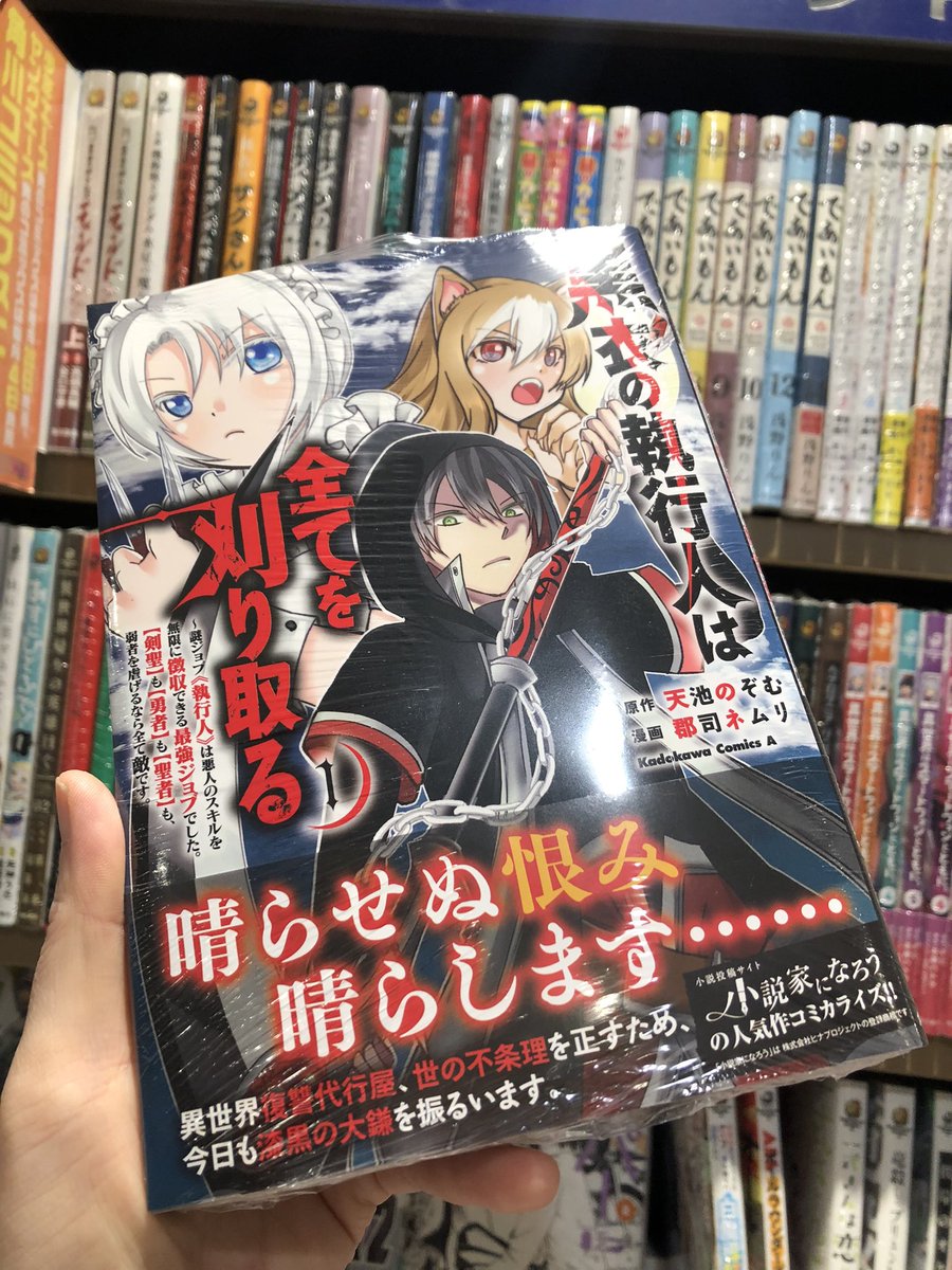 発売初速に貢献だ！！！ネムリせんせ(@nemuri_gunji )の初単行本✨✨✨ https://t.co/hsE7ho9NOq