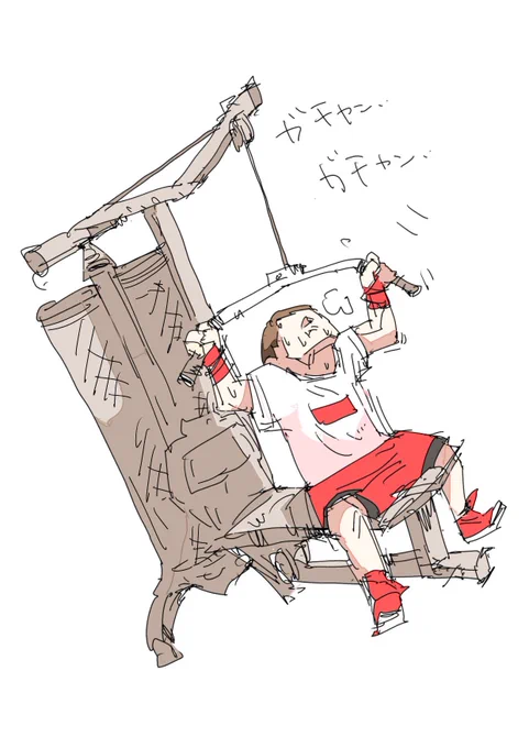 トレーニング