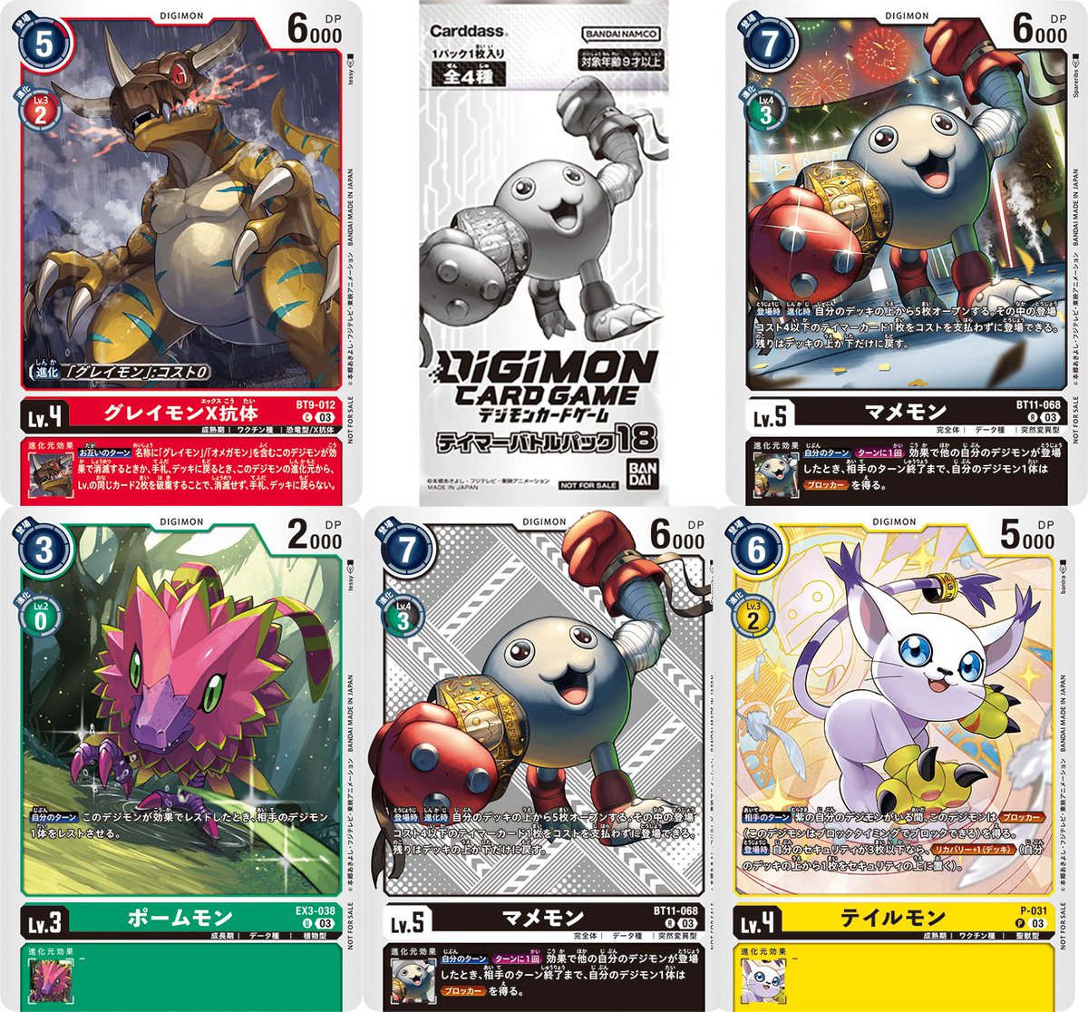 Digimon_Freaks's tweet photo. ¡Actualizaciones del evento del #DigimonCardGame en #Japón! #BattlePack 18 y una nueva carta de ganadores en junio. #Digimon https://t.co/FWZU1o8bfq