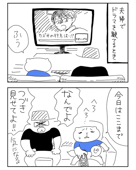 マンガやドラマの楽しみ方の違いの話を上げました  エンタメの楽しみ方の違い - ヤチナツマンガ 