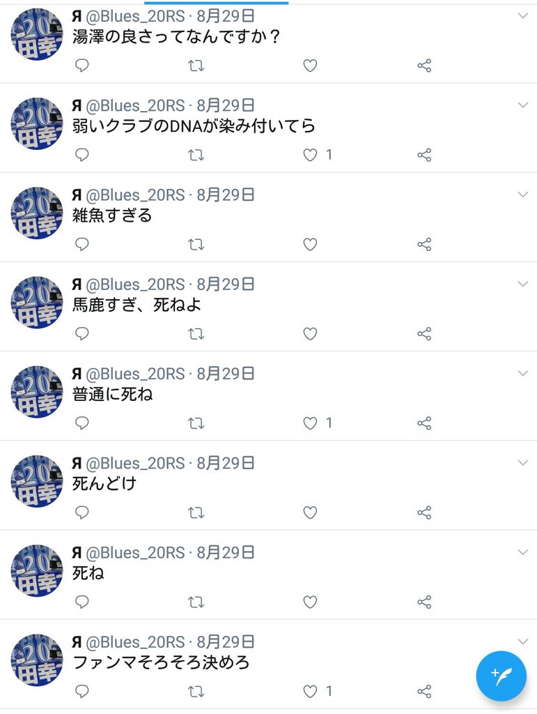enjyouji_kousai's tweet photo. 何度でも言います
犯した罪は処罰されるべき
徹底追及🚨害悪排除！ #JPFA　　　
腐敗臭漂うアビスパ福岡ゴール裏

複数の選手とそのご身内にも悪質行為を行い続ける
#アビスパ福岡 極悪サポ アカウントです😱
@t_izumi323 @Liella0323 @toarumurabito https://t.co/8vmNVmKmGp