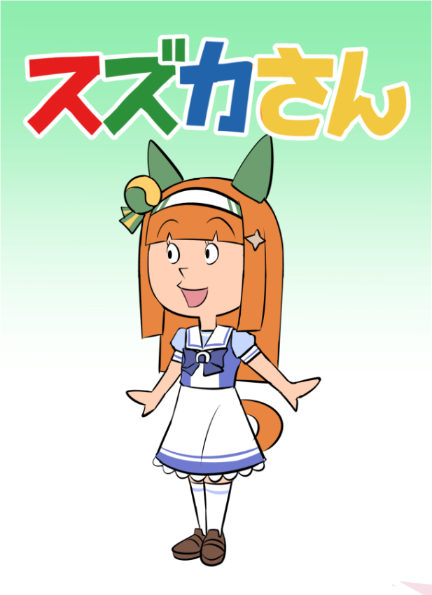 タマモクロス(ウマ娘) 「昔描いたタマを勝負服仕様に 一緒にスズカさんも再掲」|とんぷう🐴のイラスト