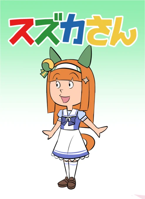 昔描いたタマを勝負服仕様に 一緒にスズカさんも再掲