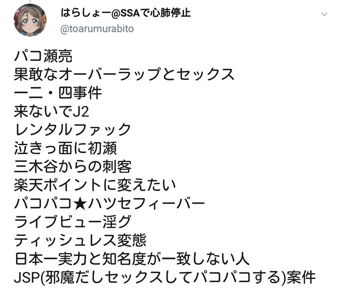 enjyouji_kousai's tweet photo. 何度でも言います
犯した罪は処罰されるべき
徹底追及🚨害悪排除！ #JPFA　　　
腐敗臭漂うアビスパ福岡ゴール裏

複数の選手とそのご身内にも悪質行為を行い続ける
#アビスパ福岡 極悪サポ アカウントです😱
@t_izumi323 @Liella0323 @toarumurabito https://t.co/8vmNVmKmGp