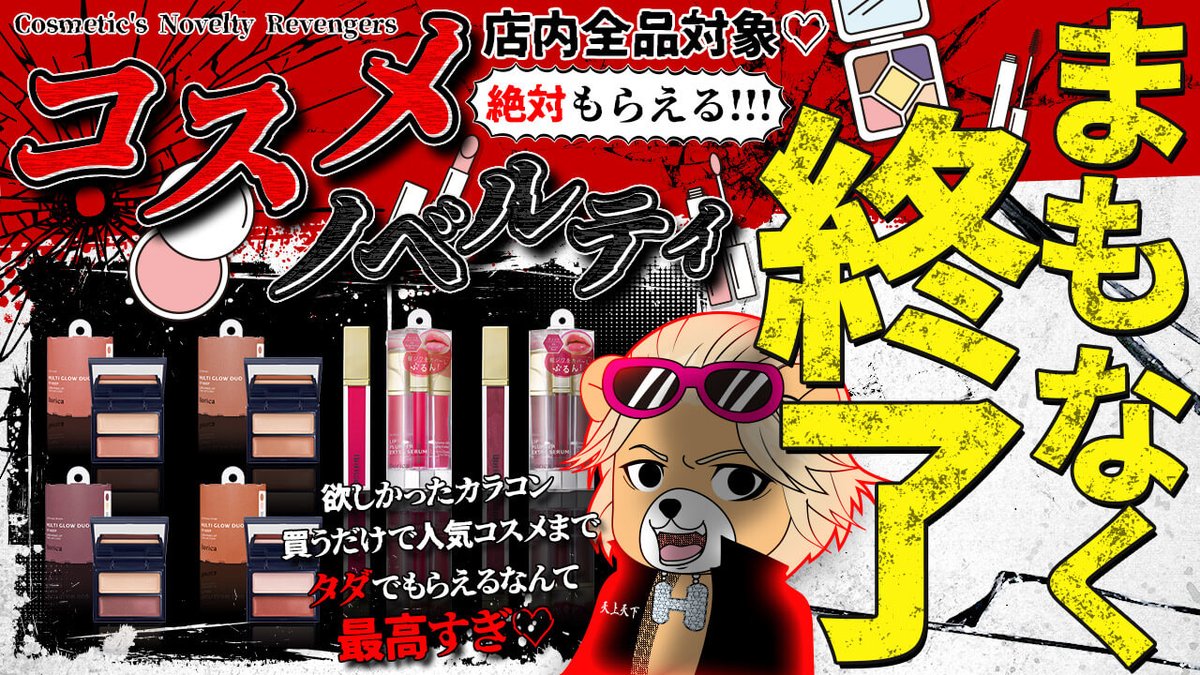 🚧お急ぎください🚧 無くなり次第《 即終了 》です