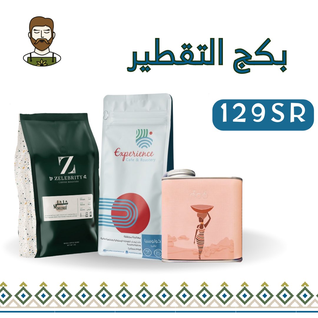 HugezoneSa's tweet photo. بكجات بن من اختيار فريق هيوج زون 😍  
البكجات متوفرة بفرعنا بالاحساء والموقع الالكتروني 

https://t.co/oq9rb5btMCبكجات/c71804688 https://t.co/jeRxswZU9K