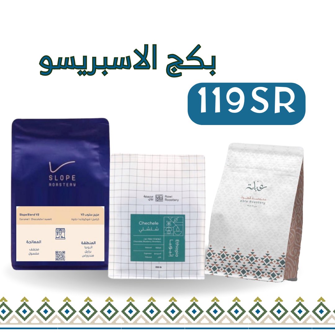 HugezoneSa's tweet photo. بكجات بن من اختيار فريق هيوج زون 😍  
البكجات متوفرة بفرعنا بالاحساء والموقع الالكتروني 

https://t.co/oq9rb5btMCبكجات/c71804688 https://t.co/jeRxswZU9K