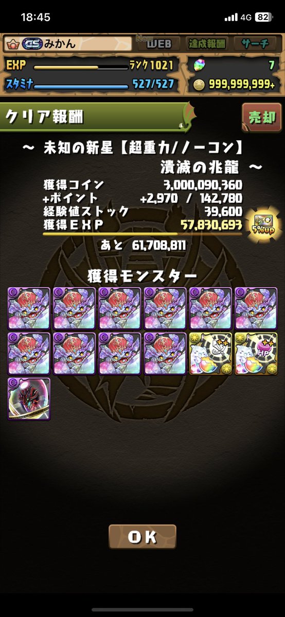 centuria_51's tweet photo. 凶兆までクリア出来たー
億兆は勝てないと思ってます。 https://t.co/8uy5cDZqC5