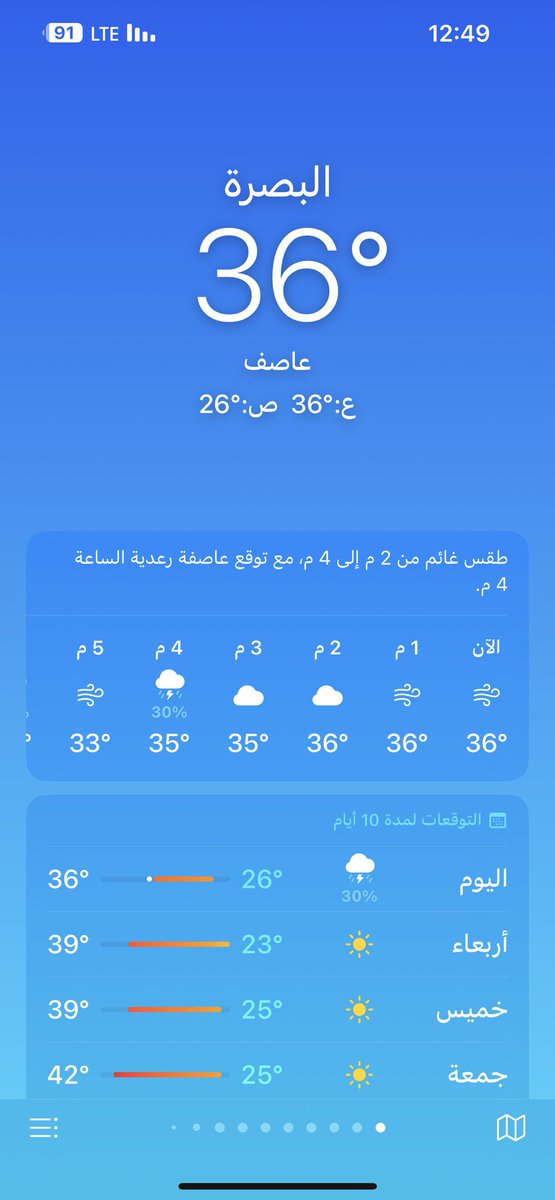 أمطار خير
