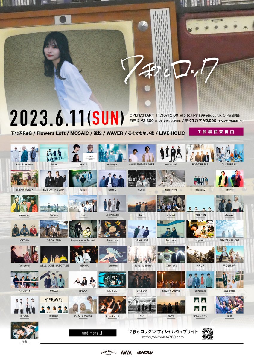 ◤◢◤◢◤ 第3弾バンド解禁 ◢◤◢◤◢

6月11日(日) 下北沢7会場
⌛️#7秒とロック⌛️

豪華な第3弾バンド16組が追加決定しました！
🔥出演者情報はスレッドをチェック！

🛒チケットは公式サイト内"Ticket"より
⬇️⬇️⬇️
shimokita769.com

◤◢◤◢◤ 第3弾バンド解禁 ◢◤◢◤◢