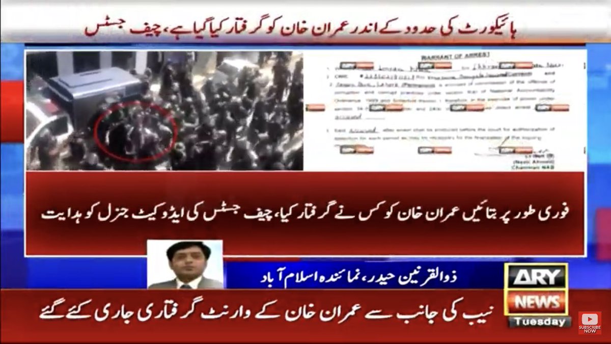 NaveedSNShah's tweet photo. پاکستان میں خانہ جنگی کی ابتداء ہوگئی۔ @OfficialDGISPR  کو ادارے پر باقی لوگوں کے حملے کیوں نظر نہیں آتے۔ نیب اور باقی عدالتیں اب ہر اس شخص کو گرفتار کرے جس پر مقدمے تھے اور لعنت ایسے قانون پر جو فردِ جرم عائد ہونے والے کو پاکستان کو وزیرِ اعظم بنادے۔ ہم عوام کیا اندھے ہیں۔ https://t.co/lgyUPfE1wc