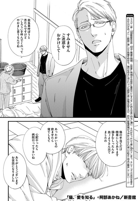 阿部あかね を含むマンガ一覧 | ツイコミ(仮)