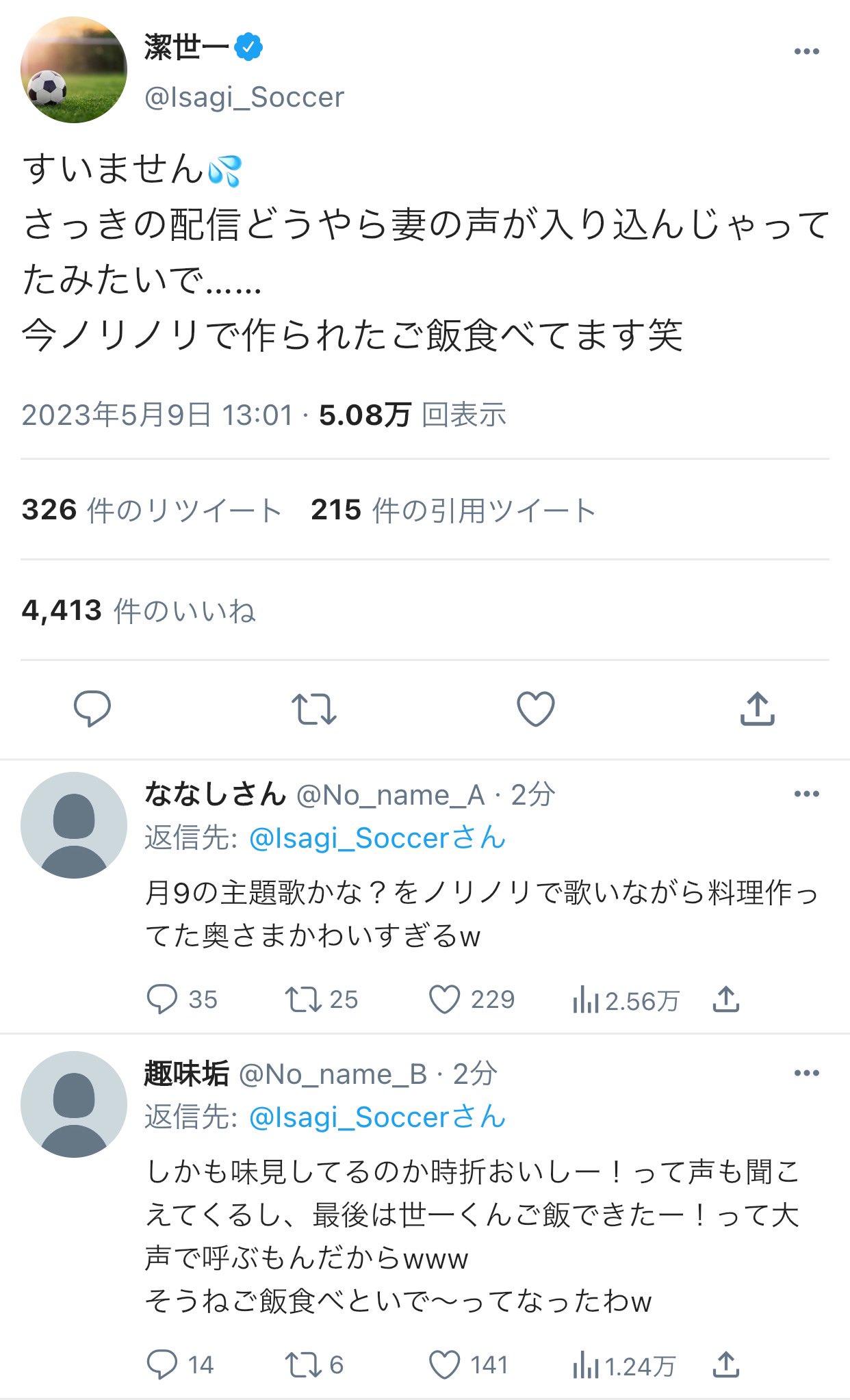 ささかまぼこ🎋 on X: 