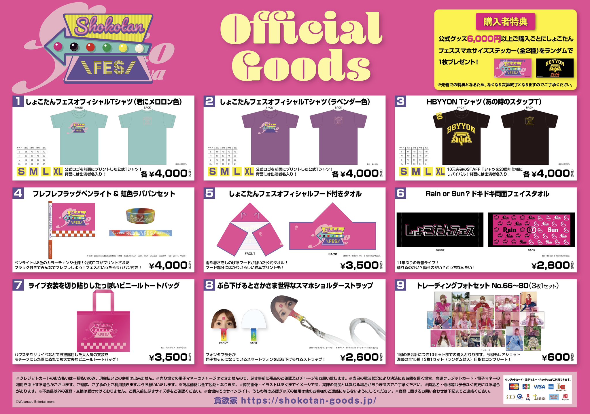 中川翔子(しょこたん)オリジナルグッズセット販売(新品未開封&開封未使用品) 中川翔子マネージャー【公式】 على X: