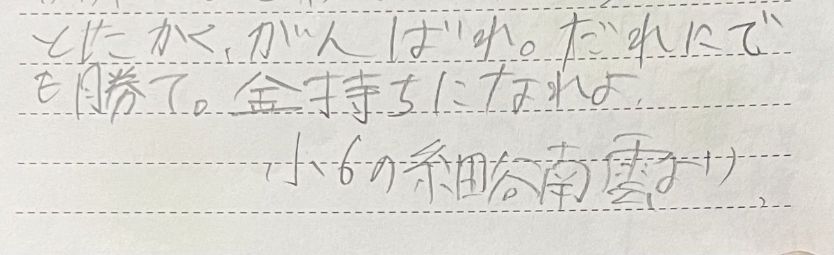 0000_nag's tweet photo. 先日、とても楽しみにしていた小学六年生のころ埋めたタイムカプセルを開封😎

手紙の内容があんまり面白くなかったのが残念でしたが😭

しっかり生きていきます🔥 https://t.co/8dvoK2dLSH