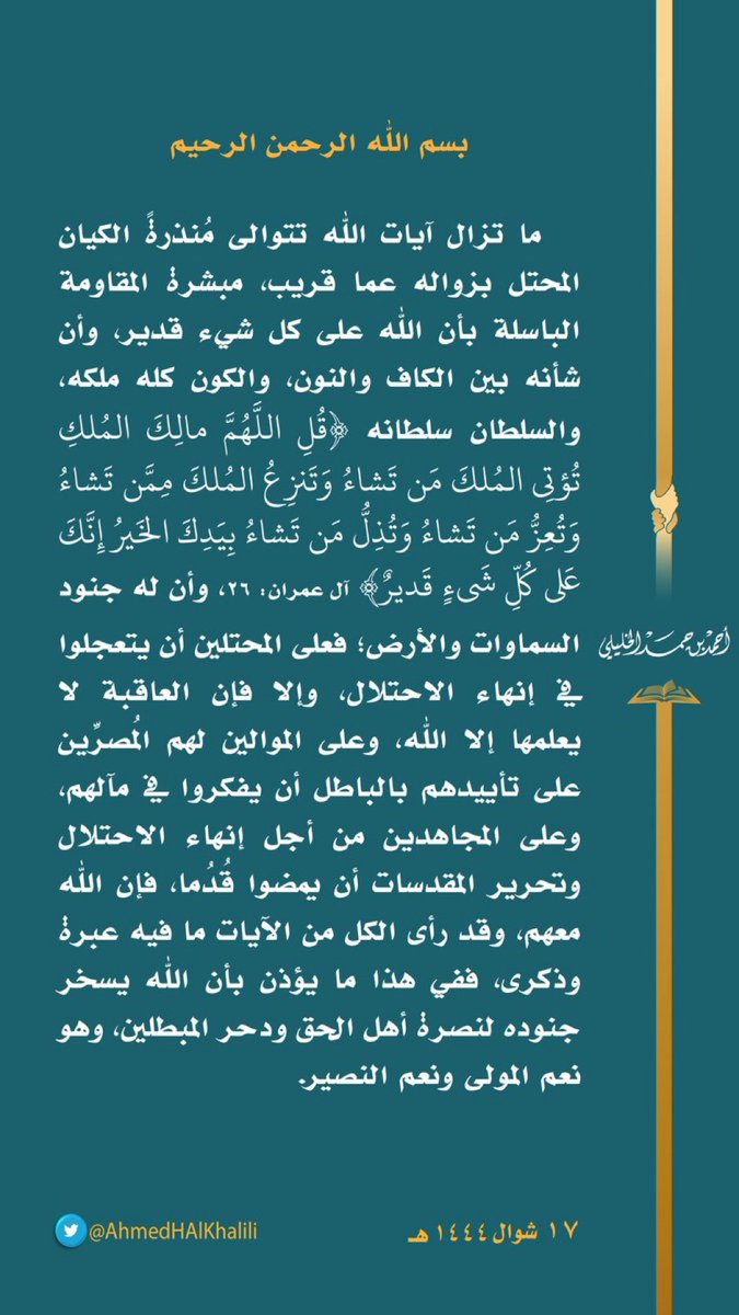 mabroukelhani's tweet photo. #غزة_تحت_القصف 
#غزه_تقاوم https://t.co/t0vV4Ygfeo