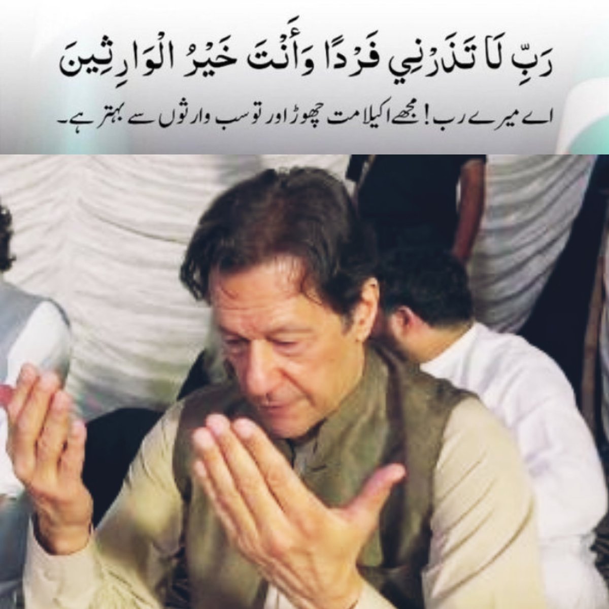 aini_chaudhry's tweet photo. عمران خان کو گرفتار کرکے نامعلوم مقام منتقل کردیاگیا۔
نکلو پاکستانیو! یہی وقت ہے اپنا حق چھیننے کا اور 70 سالہ قبضہ ختم کرنے کا۔ 

#BehindYouSkipper
#عمران_خان_ہماری_ریڈ_لائن https://t.co/0fFLyh17DD