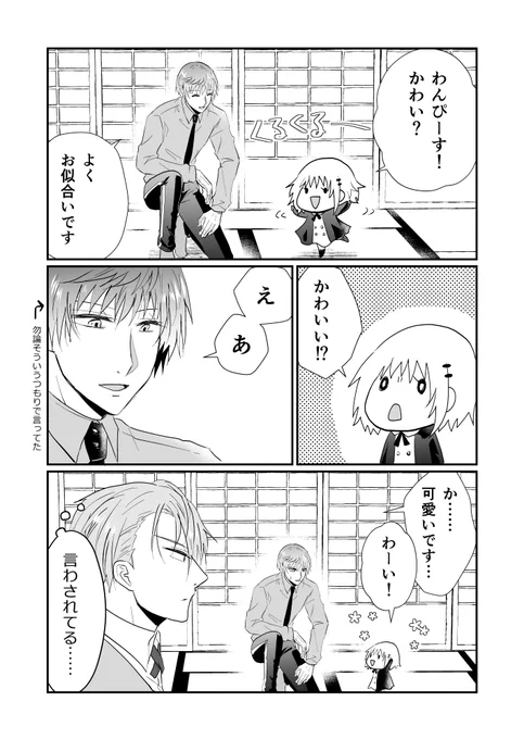 はっきり言って欲しかった模様