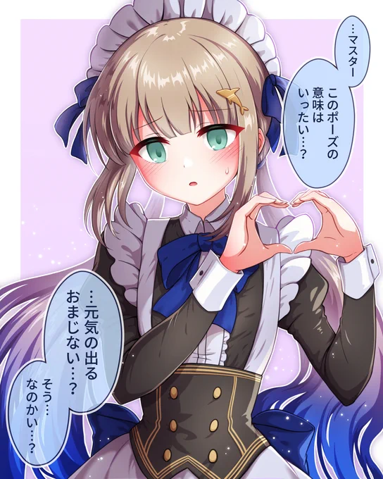 メイドの日ネモくん #FGO