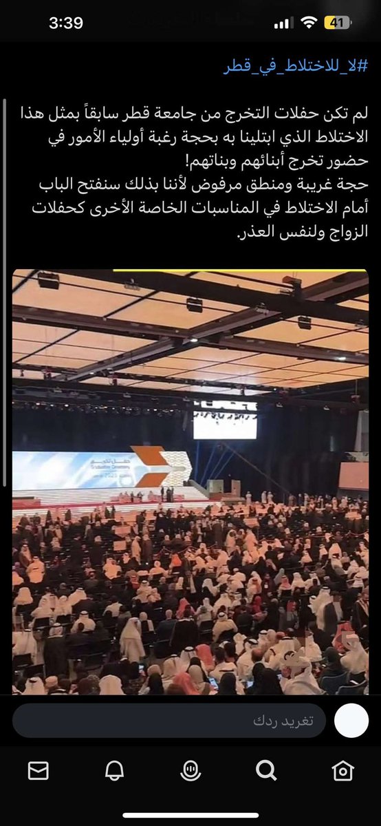 s27xm's tweet photo. بعدها اختلاط في الكليات بعدها في الكلاسات والله اعلم وين بنوصل …

#جامعة_قطر
@Qustudents 
@QatarUniversity 
#حفل_تخريج_جامعه_قطر_٢٠٢٣ https://t.co/XwYgmonIoJ