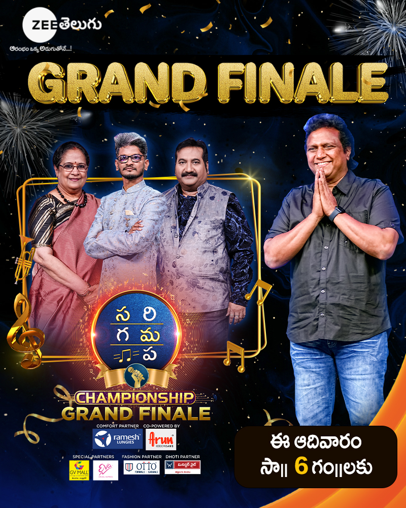 Sensational & Entertaining ఫినాలే ని మిస్ అవ్వకుండా చూడండి💥💥 Watch #SaReGaMaPaChampionship Grand Finale This Sunday at 6 PM on #ZeeTelugu #SundayAnteSaReGaMaPa #SRGMPChampionship #SaReGaMaPaChampionshipTelugu #Superstars #ICONS #Challengers #LittleChamps #GrandFinale…