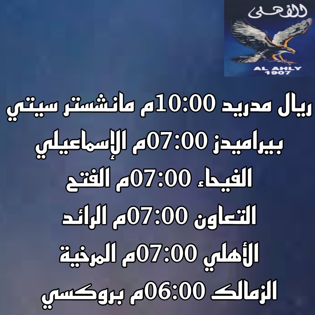 ALAhly8888_'s tweet photo. جدول مباريات هذا اليوم https://t.co/xiRhfGn4Xn