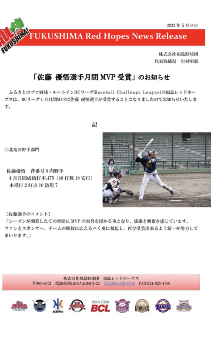佐藤優悟 (@orix007yuu) / Posts / X