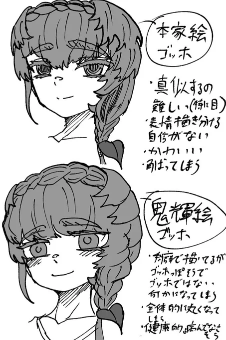 未だにゴッホちゃんの描き方について納得いってなくて試行錯誤してる。 本家絵が難しい
