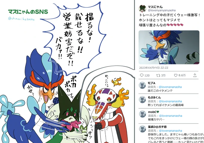 おまけ マスにゃんのSNS 