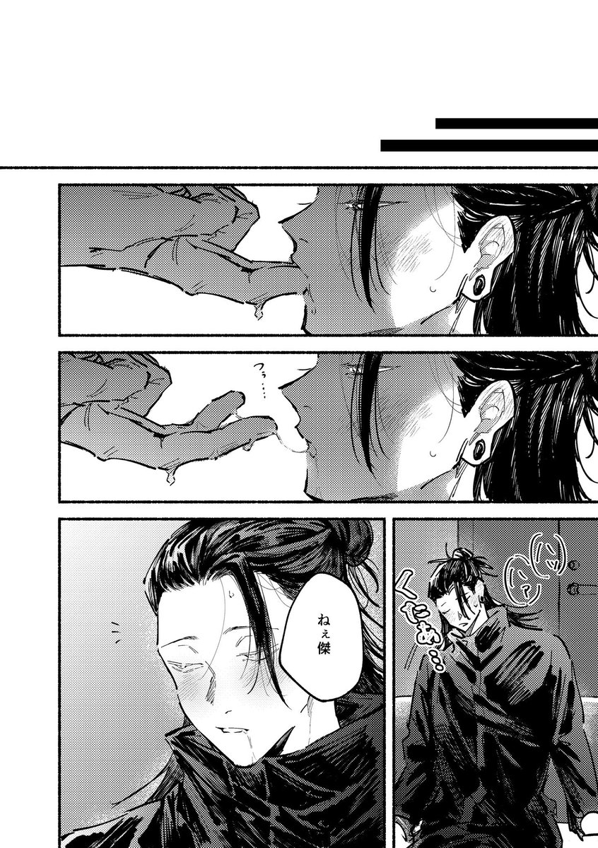 nojiiiiko's tweet photo. ノズ田さん(@hirunebo_goge)が総ii監ii部五さんをマンガにしてくれました〜〜〜ｯｯ！！！！😭ｳﾜｰｰｰｯｯｯ ｳﾜｰｰｰｯｯｯ ｳﾜｰｰｰｯｯｯ
⚠️五夏🔞 https://t.co/TeDWuPgsTs