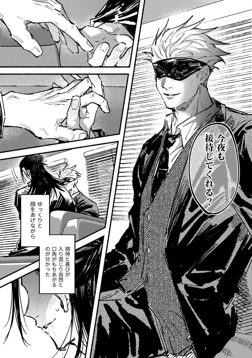 nojiiiiko's tweet photo. ノズ田さん(@hirunebo_goge)が総ii監ii部五さんをマンガにしてくれました〜〜〜ｯｯ！！！！😭ｳﾜｰｰｰｯｯｯ ｳﾜｰｰｰｯｯｯ ｳﾜｰｰｰｯｯｯ
⚠️五夏🔞 https://t.co/TeDWuPgsTs