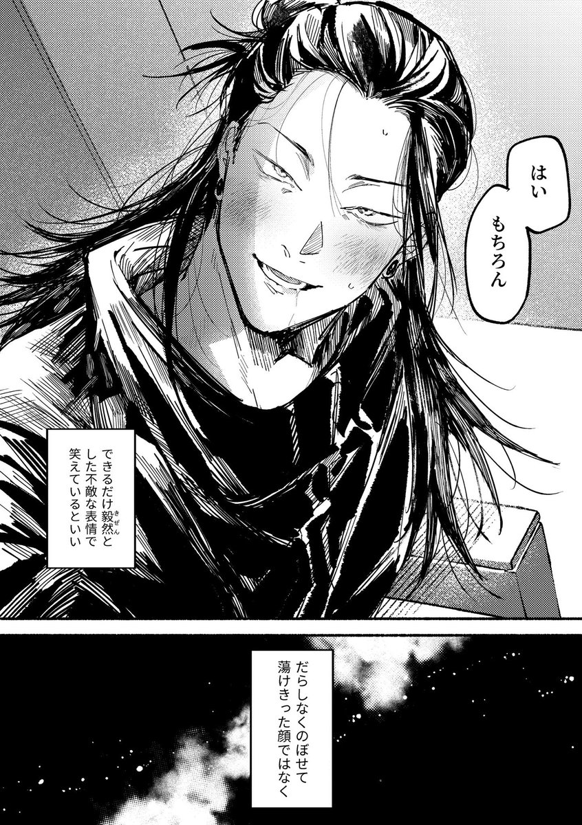 nojiiiiko's tweet photo. ノズ田さん(@hirunebo_goge)が総ii監ii部五さんをマンガにしてくれました〜〜〜ｯｯ！！！！😭ｳﾜｰｰｰｯｯｯ ｳﾜｰｰｰｯｯｯ ｳﾜｰｰｰｯｯｯ
⚠️五夏🔞 https://t.co/TeDWuPgsTs