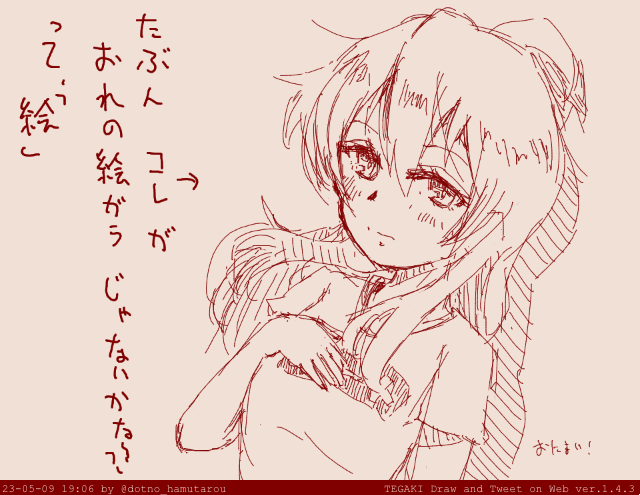 多分これが俺の絵柄かなーっと   #tegaki_dt