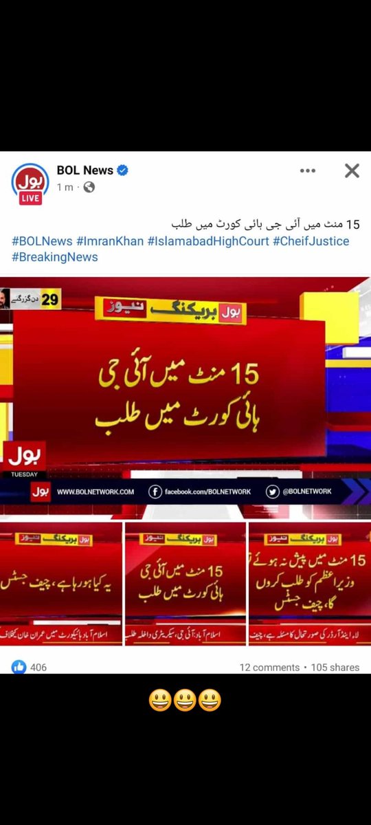 sufyanawan745's tweet photo. The law should be enacted now
#Now_or_never 
#عمران_خان_ہماری_ریڈ_لائن 
#BehindYouSkipperAlways https://t.co/cv2r2dcES6