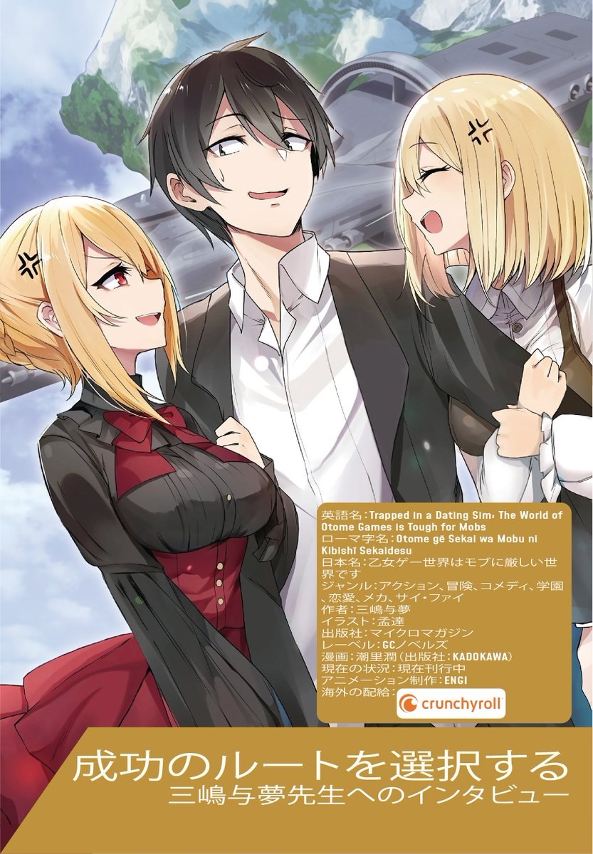 乙女ゲー世界はモブに厳しい世界です』原作公式 (@mobseka) / Twitter 乙女ゲー世界はモブに厳しい世界です』原作公式 (@mobseka) / Twitter