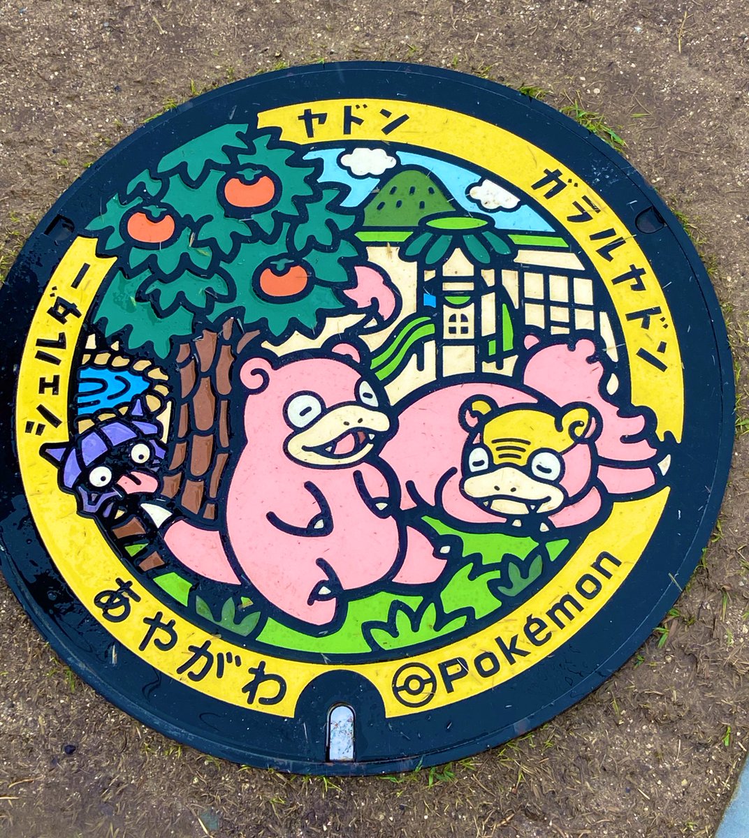 ktx_xm's tweet photo. 念願のヤドン公園。
あいにくの雨☔️ https://t.co/uwt8mStnHA