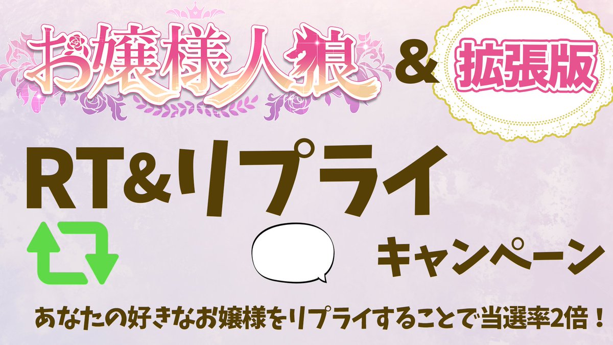 chimi_s730's tweet image. 魑魅〜ず！#ゲムマ2023春 参戦に伴ってプレゼントキャンペーンですわ！！ 
あと拡張版が出ていますのよ！！かわいいお嬢様増えてますわ！

条件はフォロー&amp;amp;RT&amp;amp;リプライですわ！！
リプであなたの推しお嬢様を教えて下さいまし！！ 

RTとリプライでそれぞれ抽選しますので確率2倍ですわ！