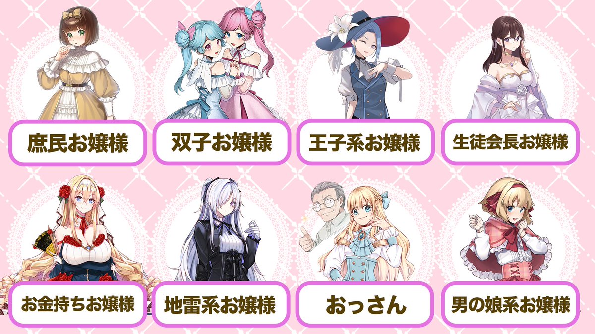 chimi_s730's tweet image. 魑魅〜ず！#ゲムマ2023春 参戦に伴ってプレゼントキャンペーンですわ！！ 
あと拡張版が出ていますのよ！！かわいいお嬢様増えてますわ！

条件はフォロー&amp;amp;RT&amp;amp;リプライですわ！！
リプであなたの推しお嬢様を教えて下さいまし！！ 

RTとリプライでそれぞれ抽選しますので確率2倍ですわ！