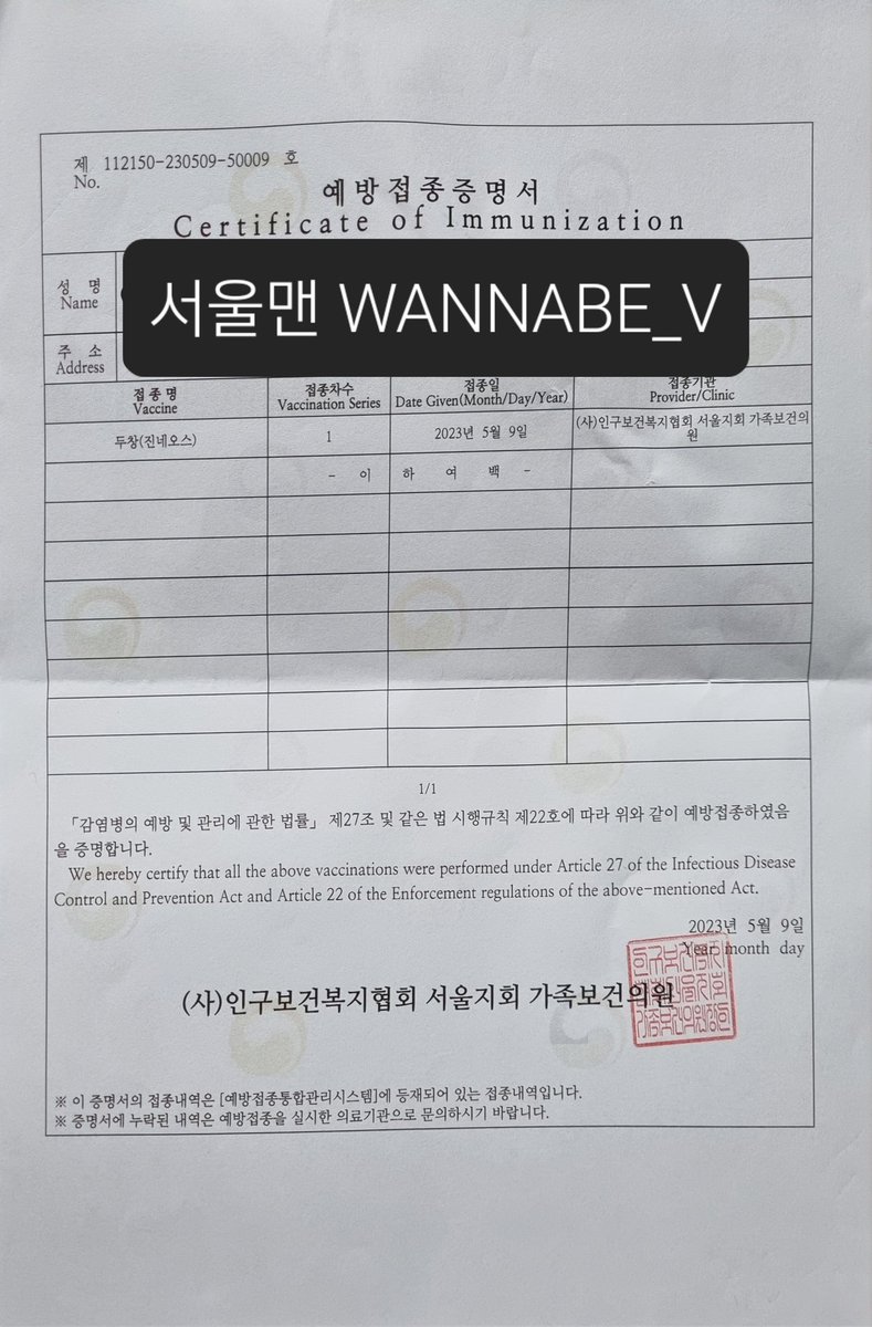 엠폭스(원숭이두창) 백신 접종 완료💪🏻