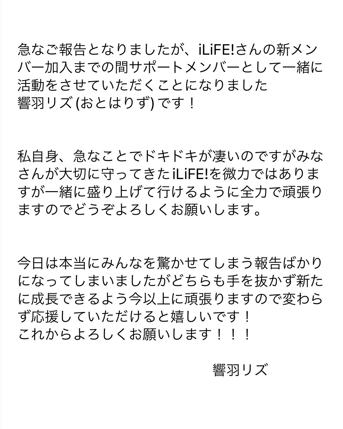 【激レア】AdamLilith 響羽リズ iLiFE!推しT 激レア】AdamLilith 響羽リズ iLiFE!推しT