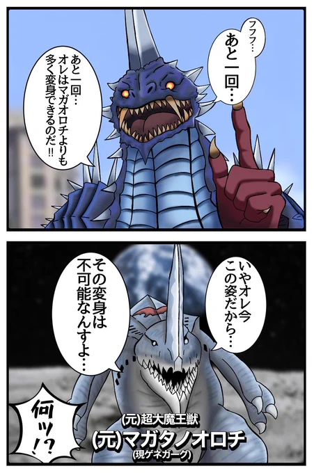 ちょくちょくやってるDB×ウルトラマン (なおまだ登場もオマージュもしてない悟空さ) #悟空の日