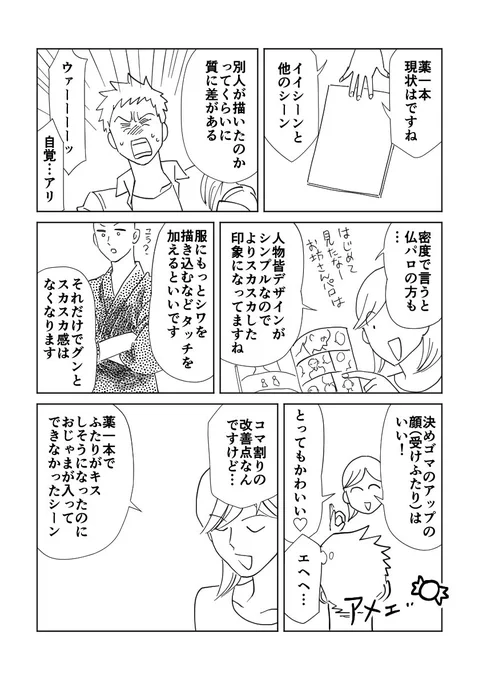 スパコミ出張編集部のレポです(前半) 2/5