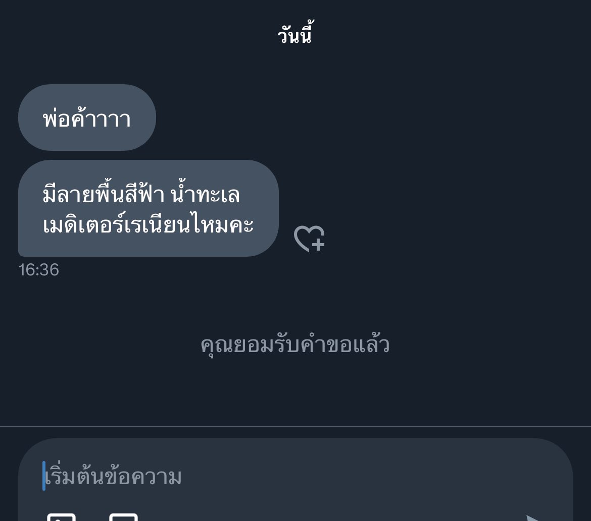 ตึ๋งตึงตึ้งพ่อค้าผ้าปูมาแล้วจ้า (490.-) ส่งฟรี tweet media