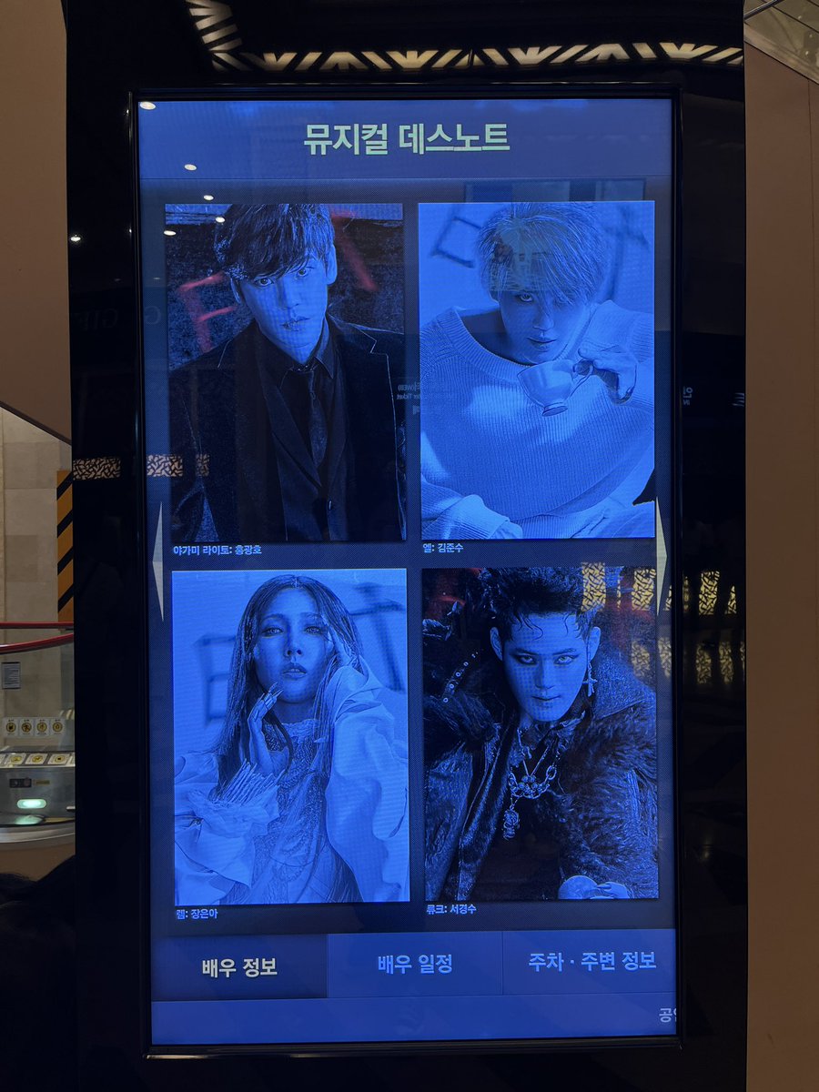 _PartyIsOver's tweet photo. 데스노트, 연뮤덕 졸업반의 문화생활 https://t.co/iCk7xcLphS