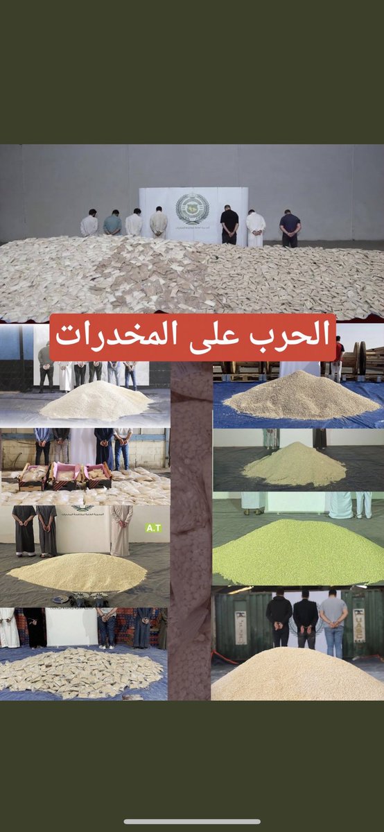 #المخدرات
الاستخبارات السعوديه تصل لأحد رؤوس تصنيع وتهريب المخدرات للأردن ومن ثم للسعوديه..
وبالتنسيق مع سلاح الجو الملكي الأردني تم شطب أسم هذا المجرم (مرعي الرمثان) من قائمة المطلوبين عالميا وتم كذلك قصف معامل صناعة الموت التابعه له..
نحن لن ننتظرهم ليأتوا بالموت لبلادنا بل