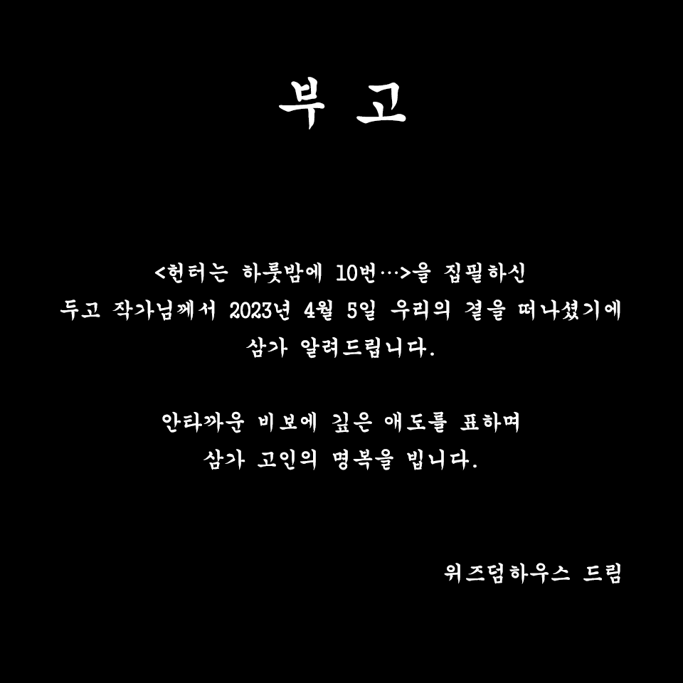 위즈덤하우스 웹소설 tweet media