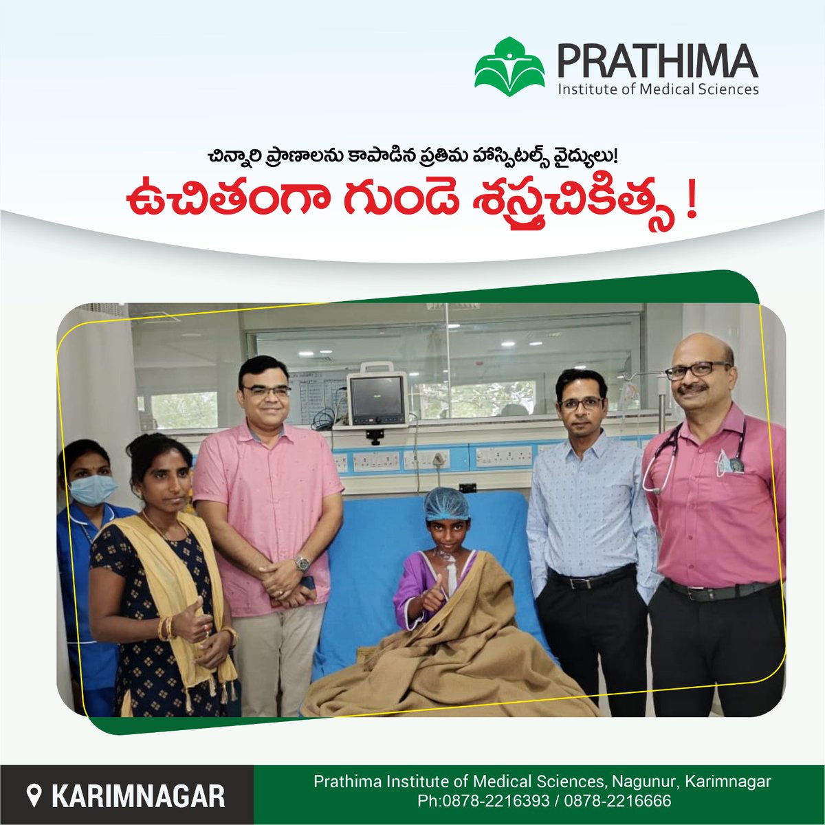 pimskarimnagar's tweet photo. ఉచితంగా గుండె శస్త్రచికిత్స !
చిన్నారి ప్రాణాలను కాపాడిన ప్రతిమ హాస్పిటల్స్ వైద్యులు !
#savelife #prathimahospitals #prathima #ph #Cardiacsurgery #surgery #heartsurgery #freeheartsurgery #heartdisease #heartproblem https://t.co/sv1sjEhvhW
